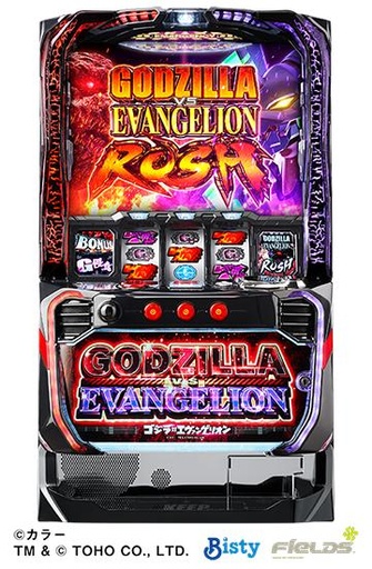 Slot_哥斯拉VS新世紀福音戰士/ゴジラ対エヴァンゲリオン